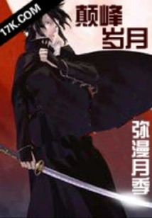 The Peak Years of Online Gaming