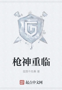 The Gunslinger Returns