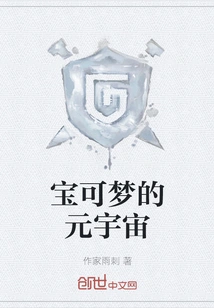 The Metaverse of Pokémon