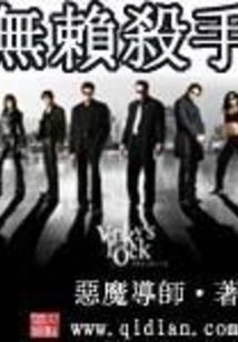 Online Game Rogue Killer