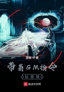 Play the Game with Gm Instructions