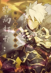 Open the Situation: Strengthen Your Own System at the Beginning