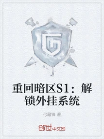 Return to Dark Zone S1: Unlock the Plug-in System