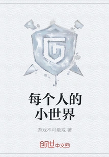 Everyone's Little World