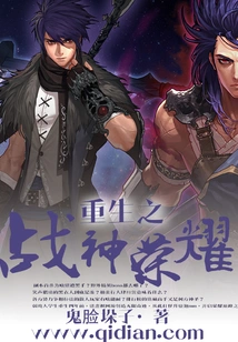 Reborn God of War Glory