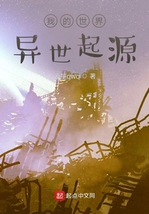 The Origin of My World