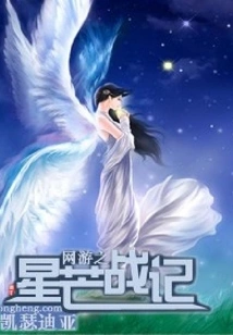 Online Game Star Wars