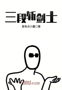 Three Stage Swordsman