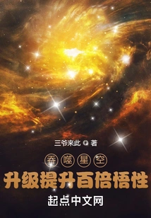 Swallowing the Starry Sky Upgrade Increases Comprehension by a Hundred Times