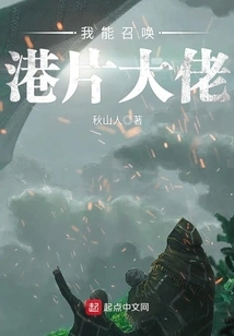 I Can Summon Hong Kong Movie Bosses