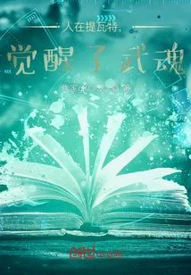 In Teyvat, People Awakened Their Martial Souls