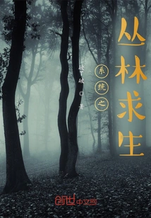 System of Jungle Survival