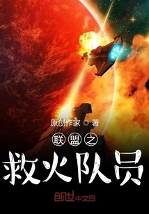 Alliance Firefighters