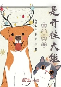 I Am Reborn as a Powerful Cheater