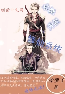 Eternal Upgrade of Immortality System