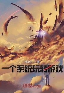 One System Plays the Game