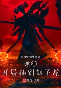 Rebirth: Zhao Zilong is Drawn at the Beginning