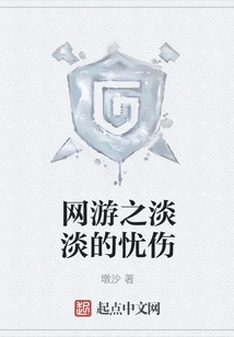 A Touch of Sadness in Online Games