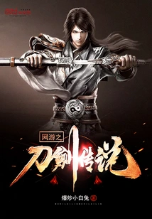 Online Game Sword Legend