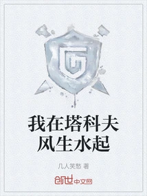 I Am Thriving in Tarkov