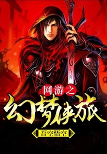 Online Game: Fantasy Travel