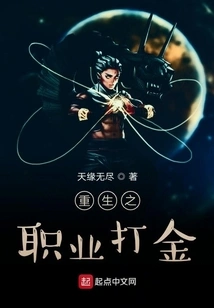 Rebirth of Professional Gold Farming