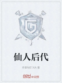 Descendants of Immortals