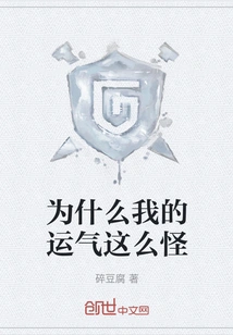 Why is My Luck so Weird?