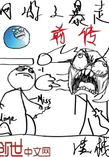 Online Game: Rampage