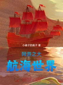 Online Games: the Great Navigation World