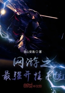 The Most Powerful Cheating System in Online Games