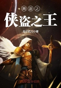 Online Game: King of Thieves