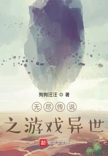 Endless Legend Game Another World