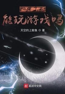 Can't I Play Games When I'm Middle-aged?