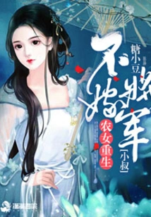 Farmer's Lady: the General's Uncle Wants a Hug