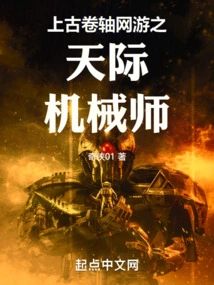 Skyrim Mechanic in the Elder Scrolls Online Game