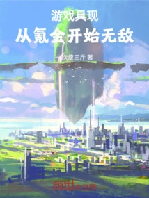 The Game is Now Available, Starting from Krypton Gold and Becoming Invincible