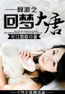 Online Game: Dreaming Back to the Tang Dynasty