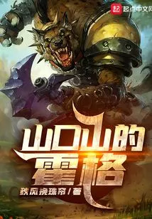 Hogg of Yamaguchi Mountain