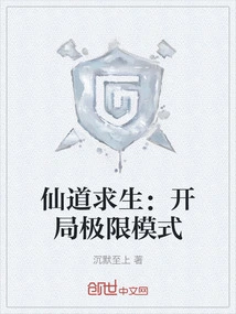 Immortal Survival: Starting Extreme Mode