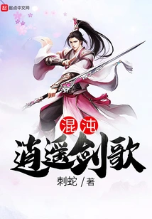 Chaos Happy Sword Song