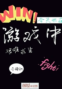 I Am Also Struggling to Survive in the Game Today