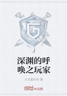 Call of the Abyss Players