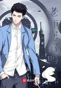 How Are You, Teacher?