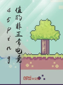 Abnormal Esports with 45ping Value