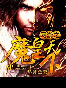 Online Game: Demon Emperor World