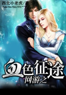 Online Game Bloody Journey