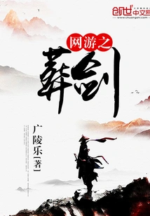 Burial Sword of Online Games