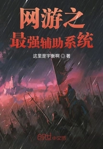 The Most Powerful Auxiliary System for Online Games