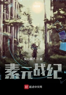 Elemental War Chronicles